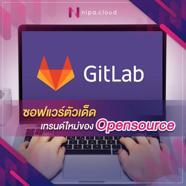 GitLab