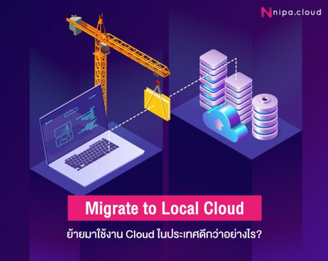 migrate to local cloud migrate to local cloud
